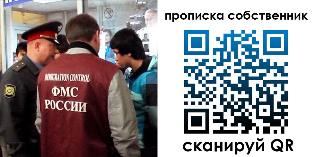 временная регистрация для школы в Черкесске
