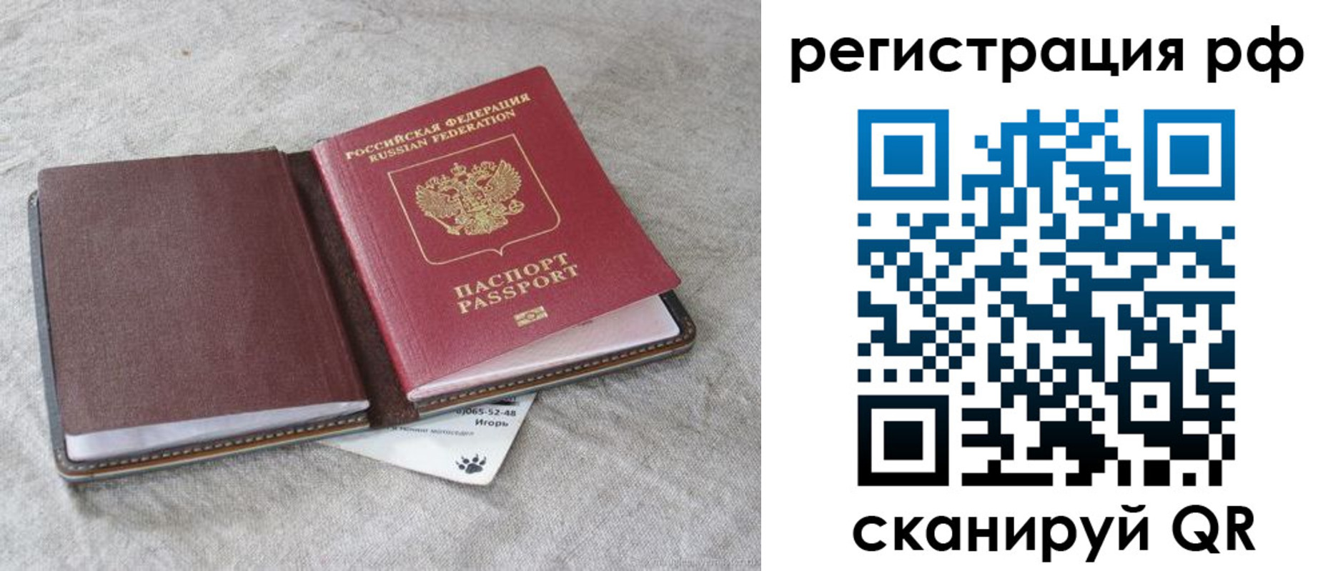 прописка для кредита в Черкесске