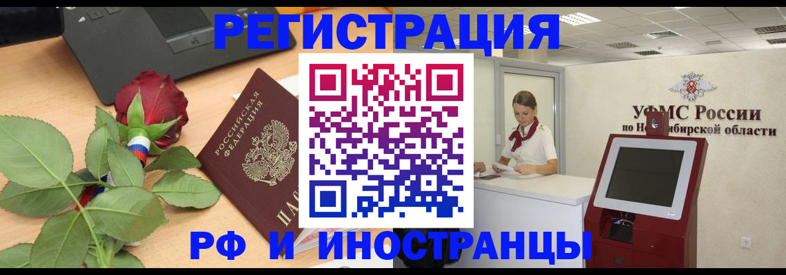 временная регистрация поиск в Черкесске