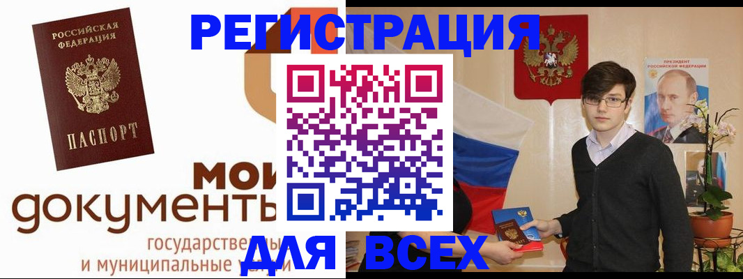 временная регистрация адрес в Черкесске