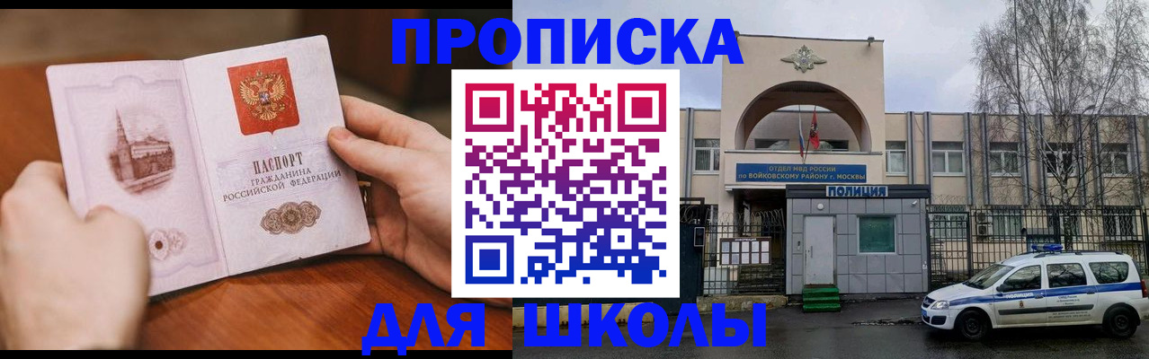прописка паспорт в Черкесске