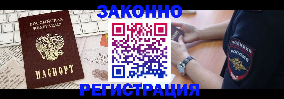 пропишу в квартире в Черкесске