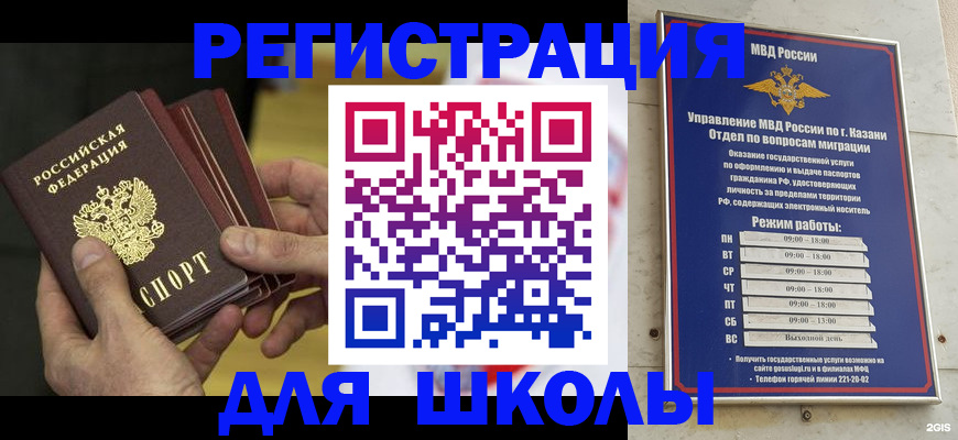 купить прописку в Черкесске